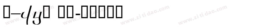 A_KSO 銀龍字体转换